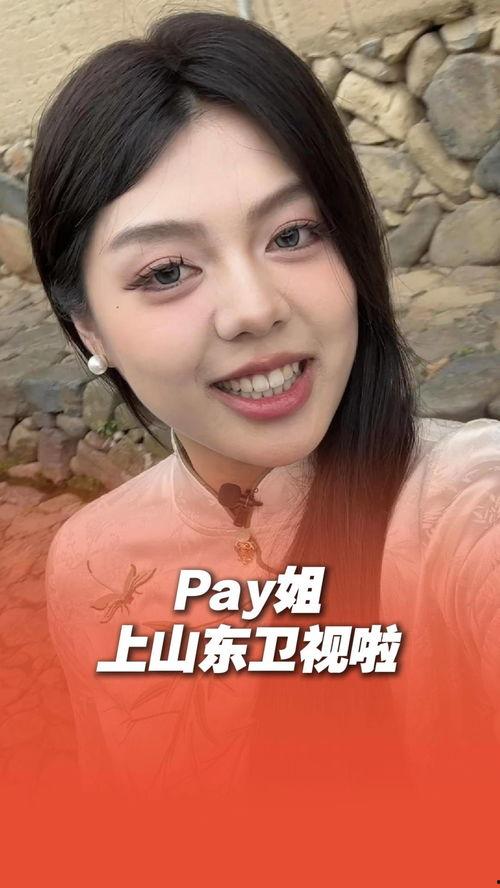 pay姐最新爆料,pay姐最新爆料,行业动态一网打尽!